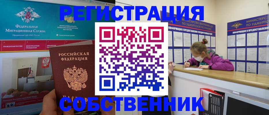 временная регистрация поиск в Тейково