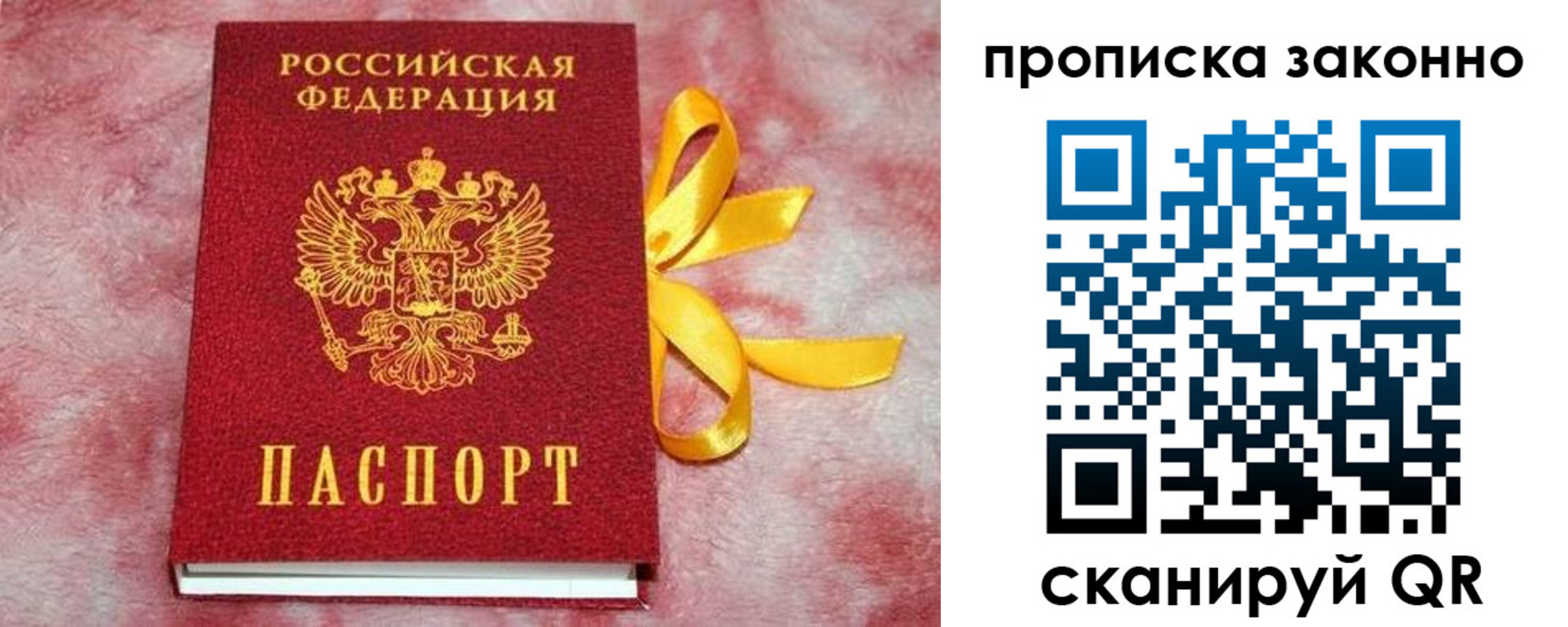 миграционный учет в Тейково