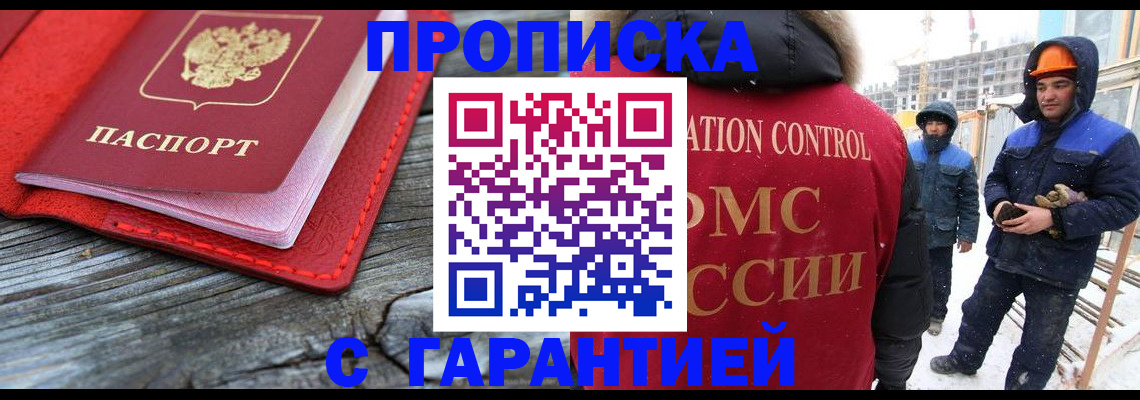 временная регистрация для школы в Тейково