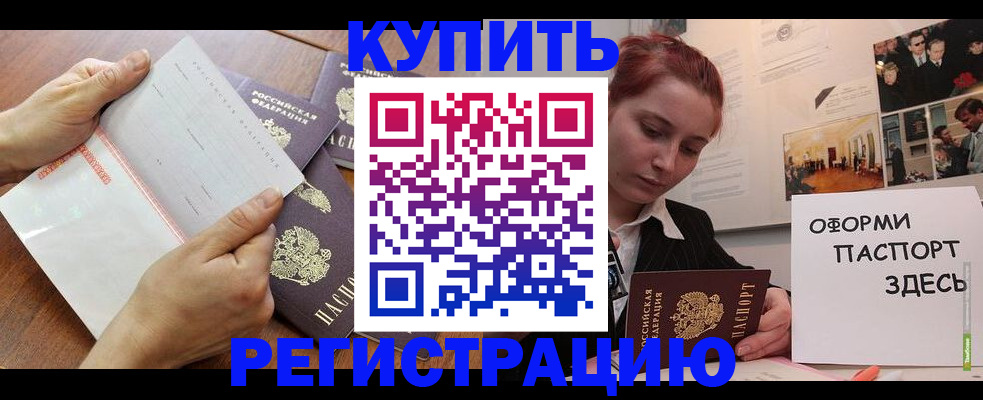 временная прописка в Тейково