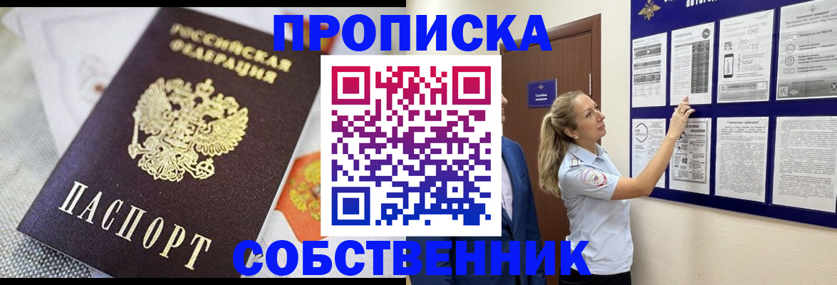 прописка для кредита в Тейково